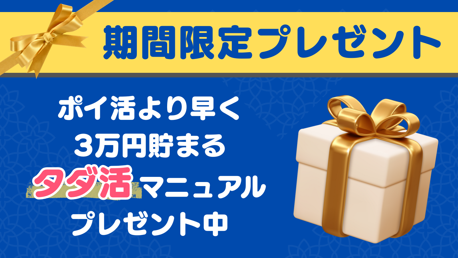プレゼント画像