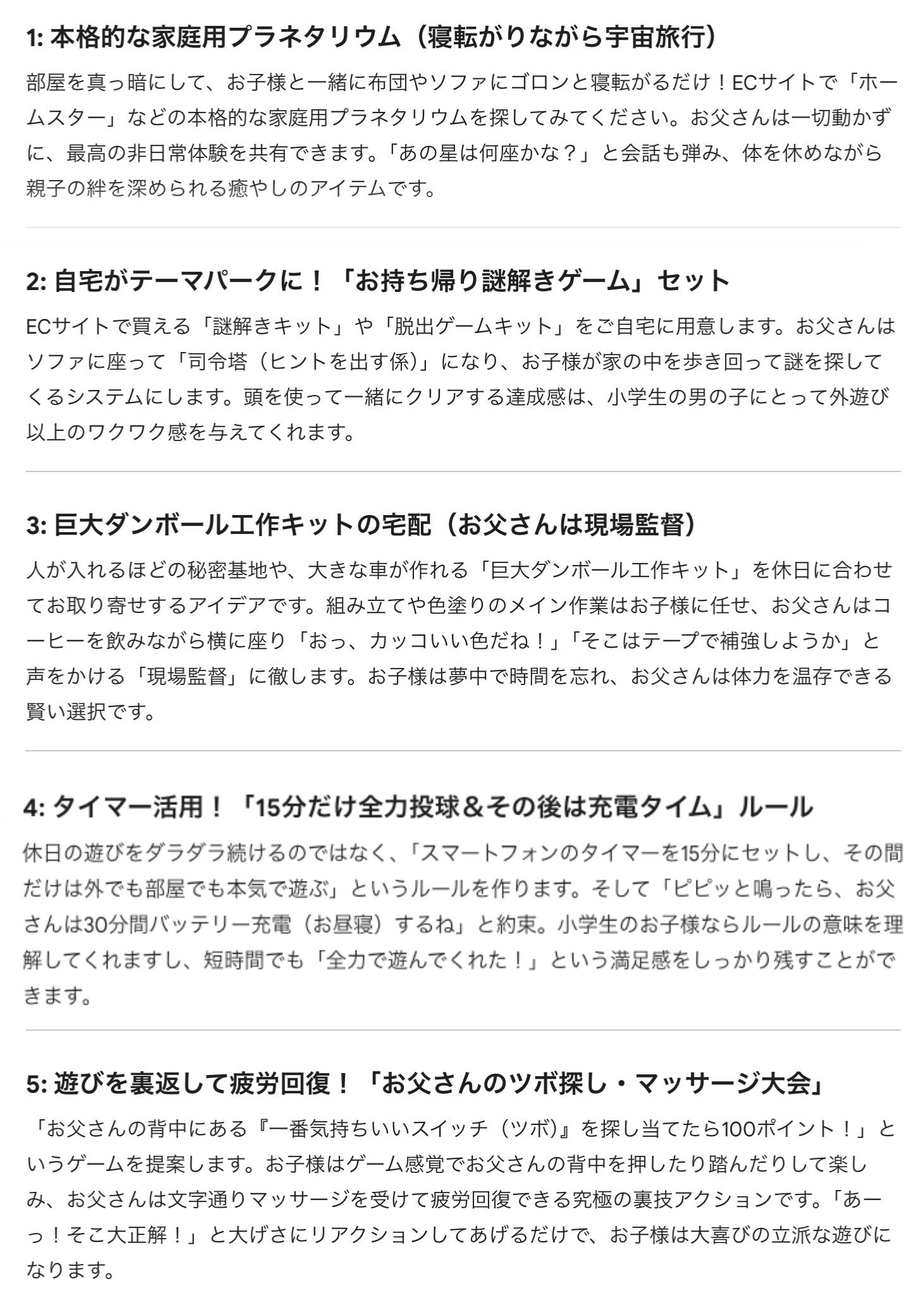 AIによる商品提案例